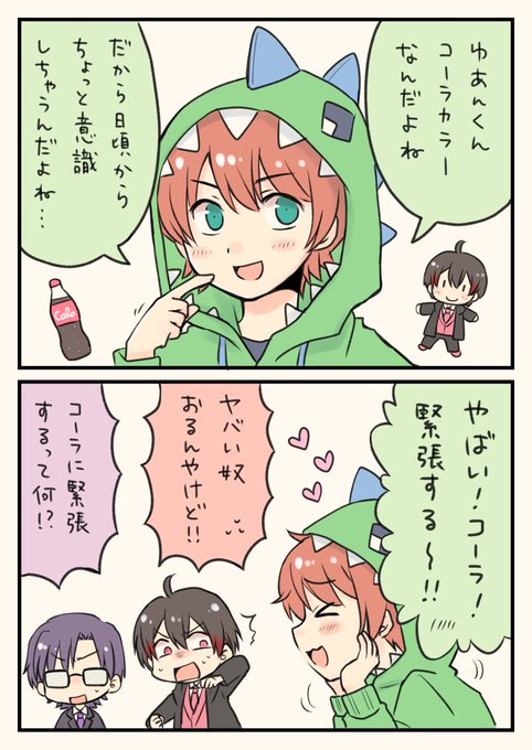 からぴち を含むマンガ一覧 ツイコミ 仮