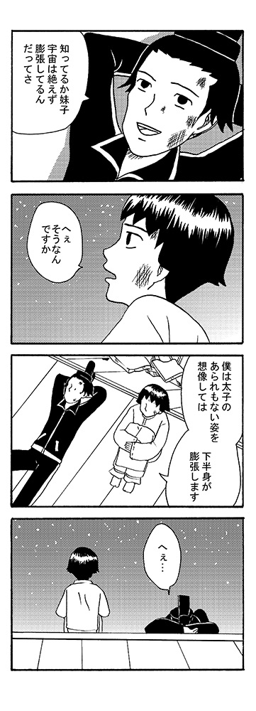 随分と長い間ギャグ日で同人誌を描いていたので、七星剣くんのキャラが分かったらクロスオーバーで漫画描けそうでこわい 