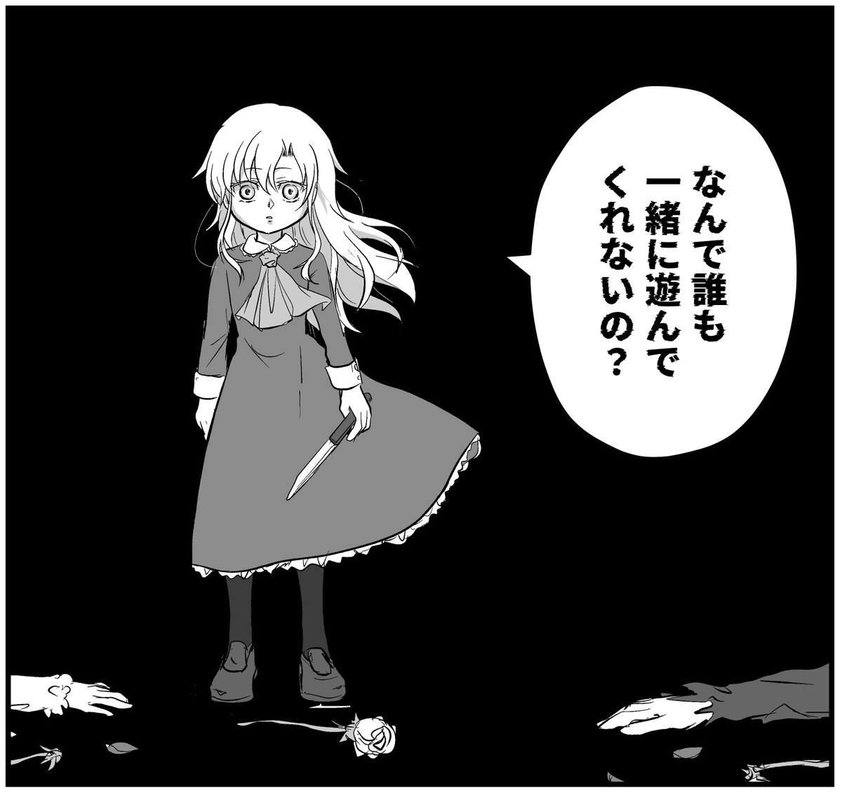 「なんで誰も一緒に遊んでくれないの?」

ようこそEDの後で長い時を経た後、お父さんやお姉ちゃん宛てに言ってくれたら私がゾクゾクします☺️

@shioriTK
メアリー愛に溢れた(!)リクエストありがとうございました!

#リプ来たセリフで一コマ描く 