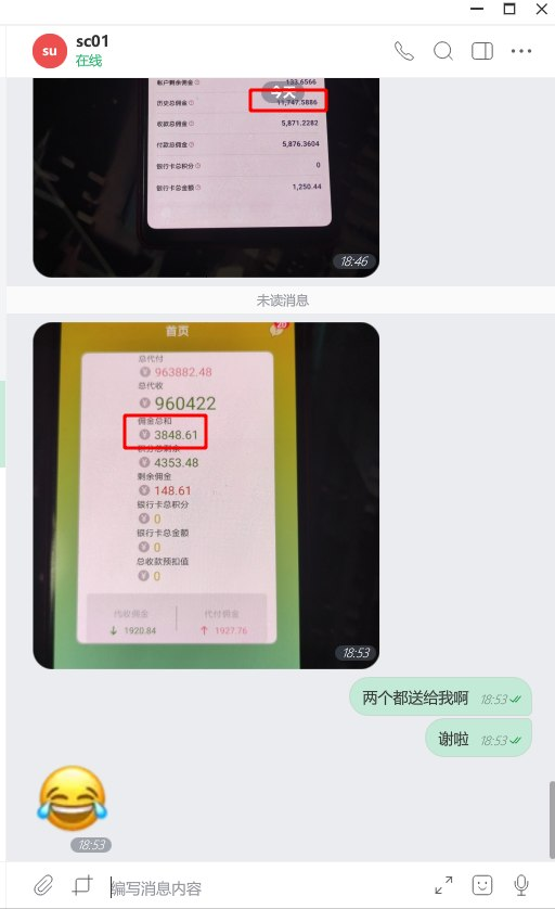 xiaochen0099's tweet photo. 融安：一张邮政卡，两千预留金，总佣金11747.天宝：接单九天，一张建设，一张交通，一张卡两千预留金，总佣金3848. https://t.co/RnxxMnzfso
