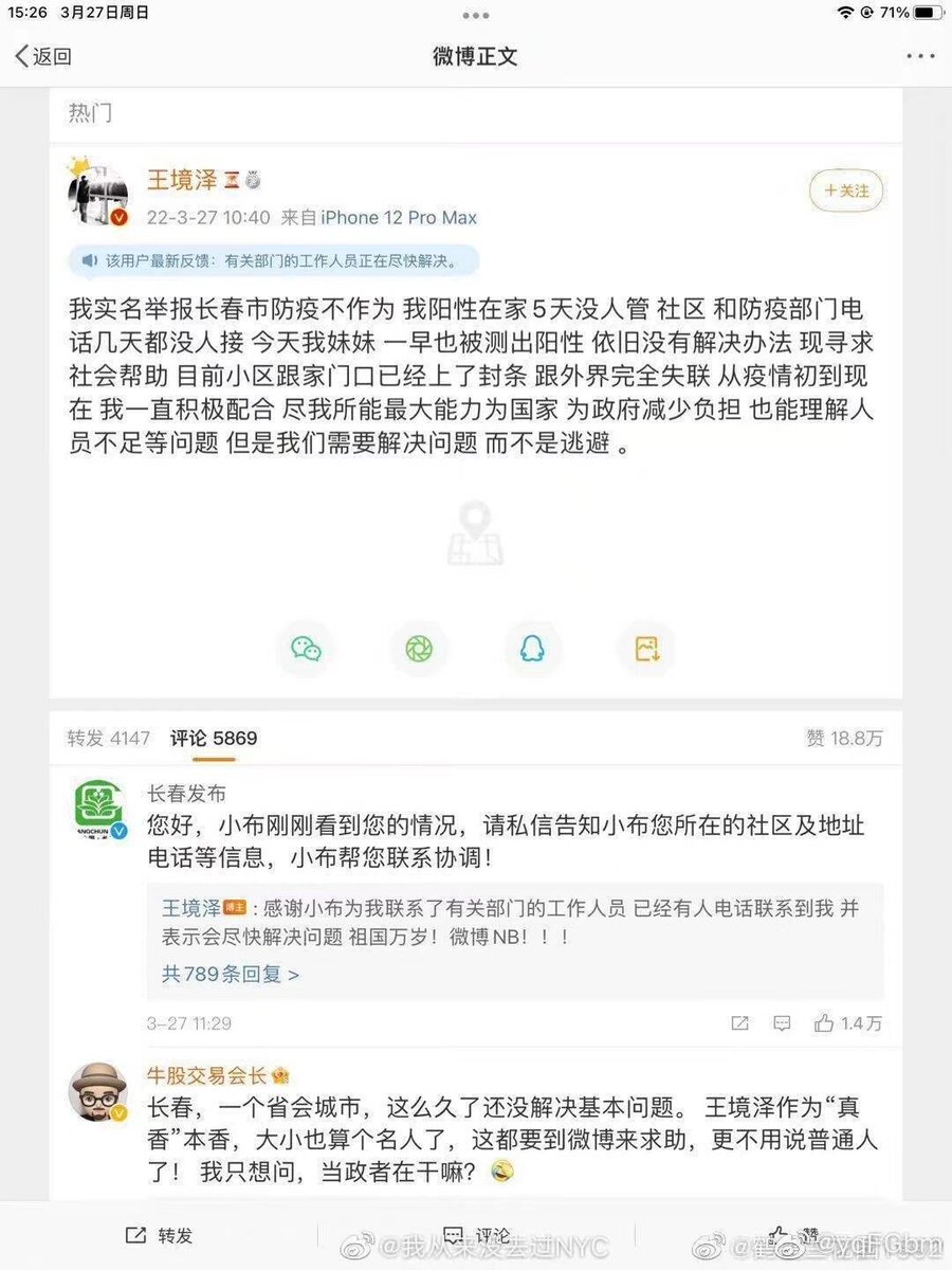已经前前后后打了很多次了，这些小资产阶级还是相信中共，以为积极配合当局，当局就会对他们好一点，以为只要自己老老实实做奴隶，奴隶主就会对奴隶好一点。😂😂