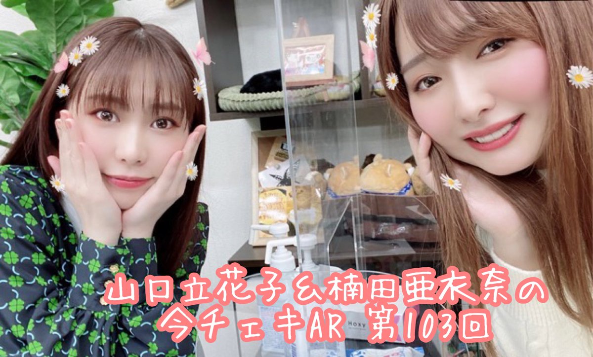 楠田亜衣奈 Kusudaaina Twitter