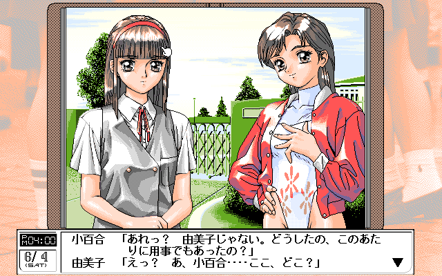 Koukan Nikki (こうかん日記) // Fairy Dust // PC-98 // #pc98 #FairyDust
