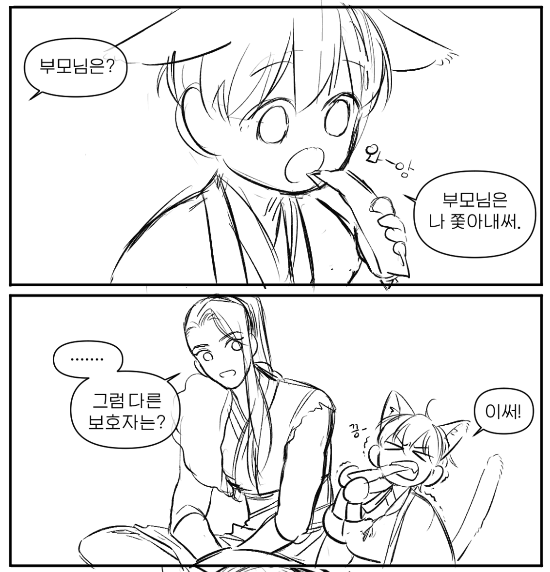 다음 화~ 그리는 중~~🐈‍⬛🐈‍⬛🐈‍⬛ 