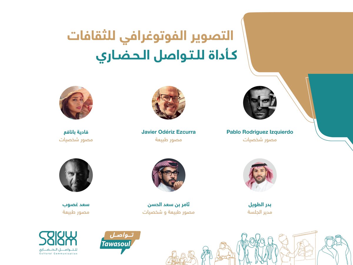 Salam4ccAR's tweet photo. يسعدنا دعوتكم لحضور جلسة سلام الحوارية بعنوان "التصوير الفوتوغرافي للثقافات كأداة للتواصل الحضاري" بمقر مشروع #سلام_للتواصل_الحضاري غدًا في تمام الساعة السابعة مساءً.
 
للتسجيل: https://t.co/DyAaxEYIHd https://t.co/bXt5CuuwLn