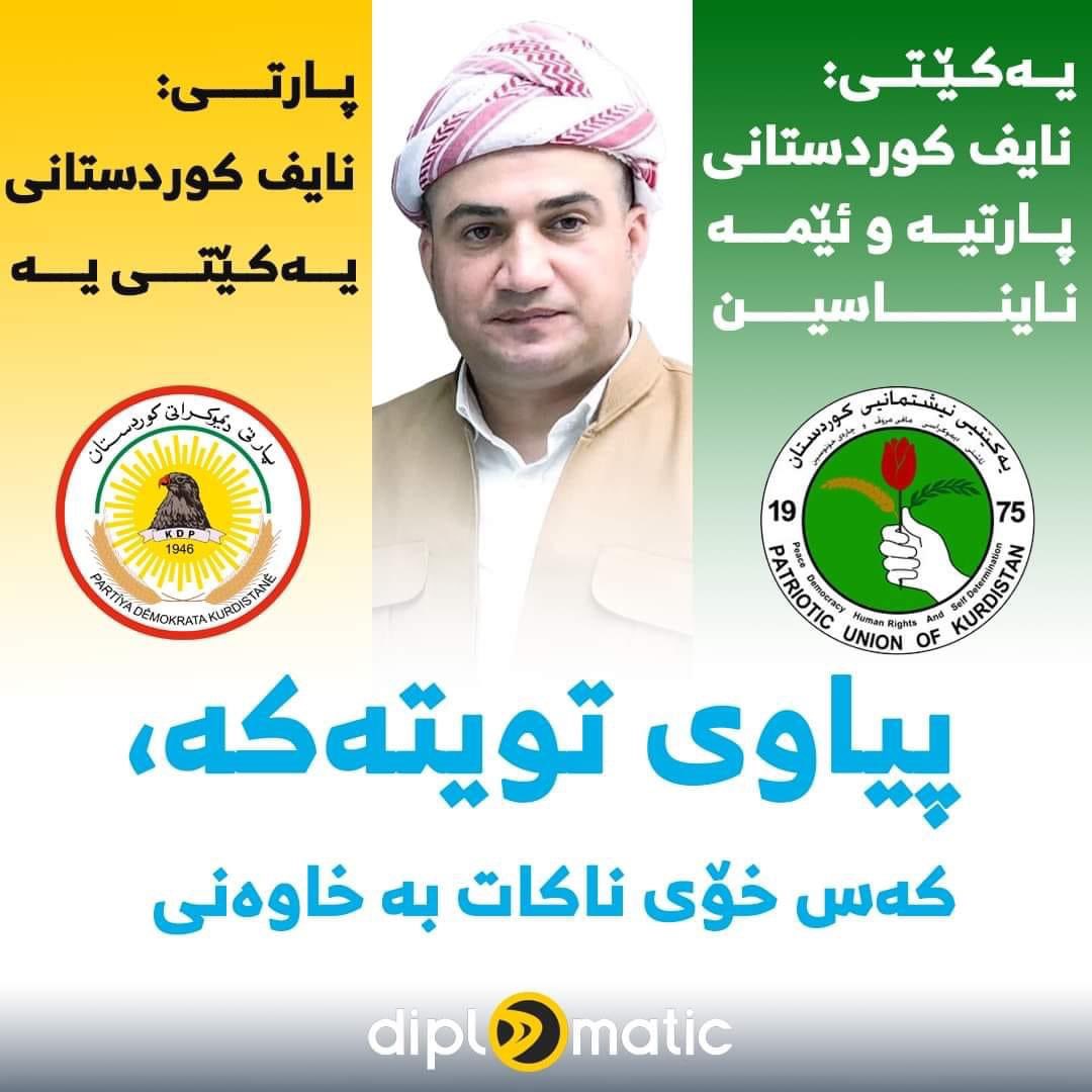 karealani's tweet photo. پیاوی تویتەکە طوت کرا https://t.co/6jY9Glmyqy