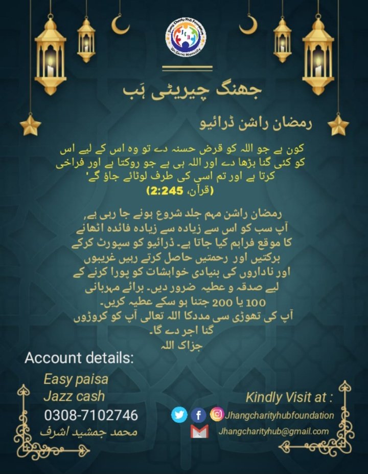 Mahi_jaanbaz's tweet photo. ’’کون ہے جو اللہ کو قرض حسنہ دے تو وہ اس کے لیے اس کو کئی گنا بڑھا دے اور اللہ ہی ہے جو روکتا ہے اور فراخی کرتا ہے اور تم اسی کی طرف لوٹائے جاؤ گے‘‘ (قرآن، 2:245) . الحمدللہ
Amount Collected: 2500
Remaining Amount: 27500
Total Amount: 30,000
Kindly donate as much as you can..!! https://t.co/cVZAa2lA2R