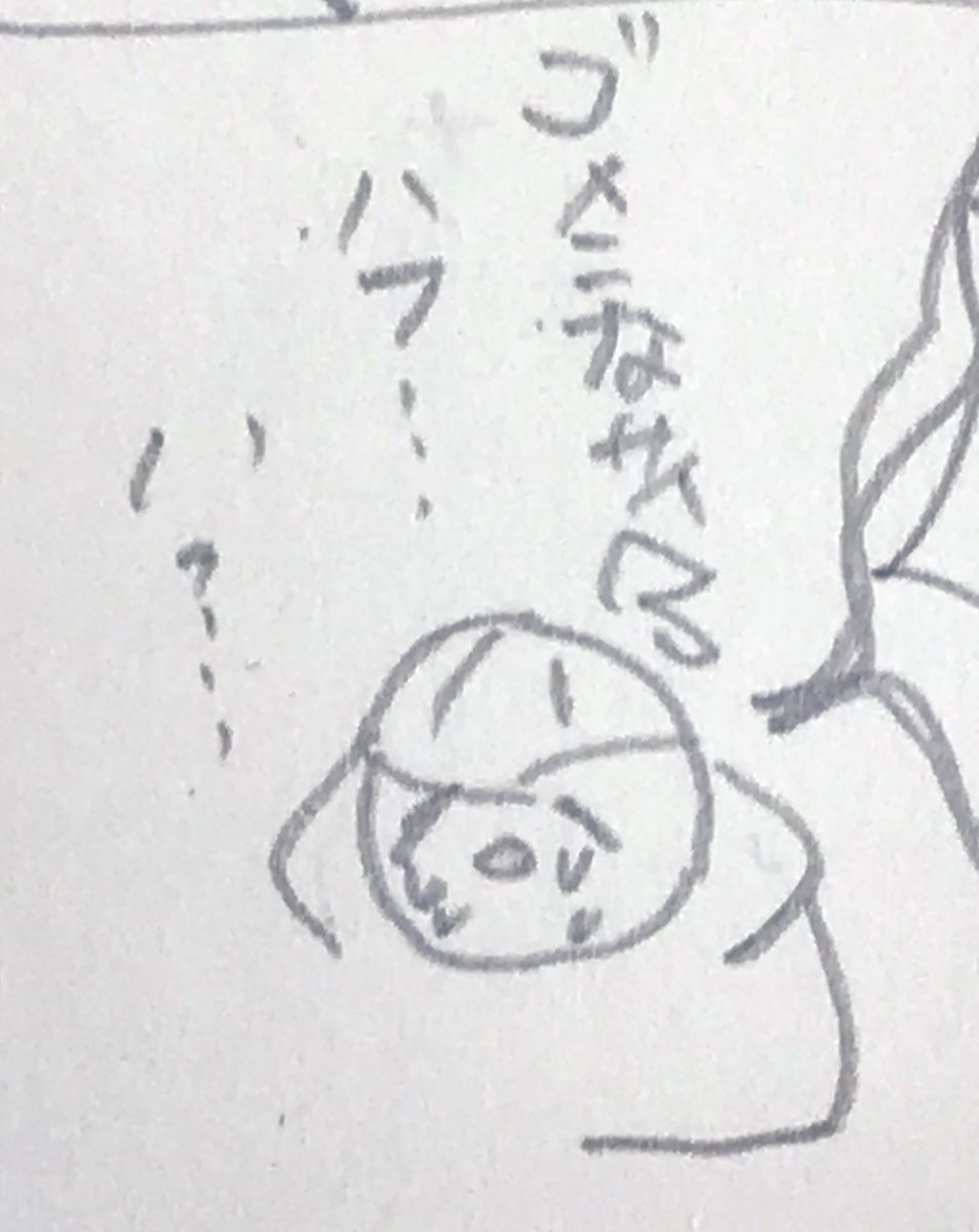 んふふっっまんじゅう… 