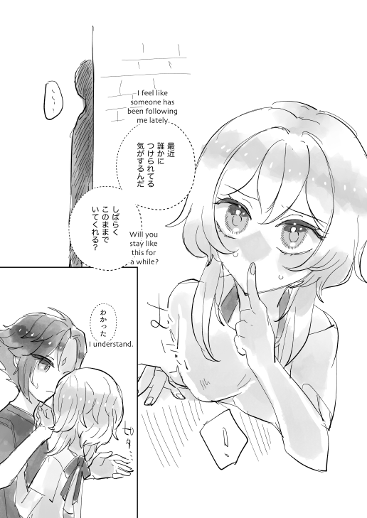 現パロ魈蛍チャン…
#魈蛍 #魈ほた #xiaolumi 