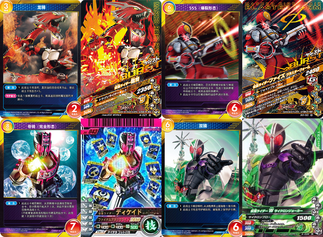 digicaplayer's tweet photo. 以前の参戦タイトルと同じように、今回も別のバンダイカードのイラストを再利用。
画像1、2はガンバライド/ガンバライジング、画像3、4はバトスピのゴジラ/クルセイドのエヴァとChrono Clashの比較。
#デジモン 
#デジモンカード 
#digimon
#chronoclashsystem
#仮面ライダー 
#データカードダス https://t.co/1L7UveFnpW
