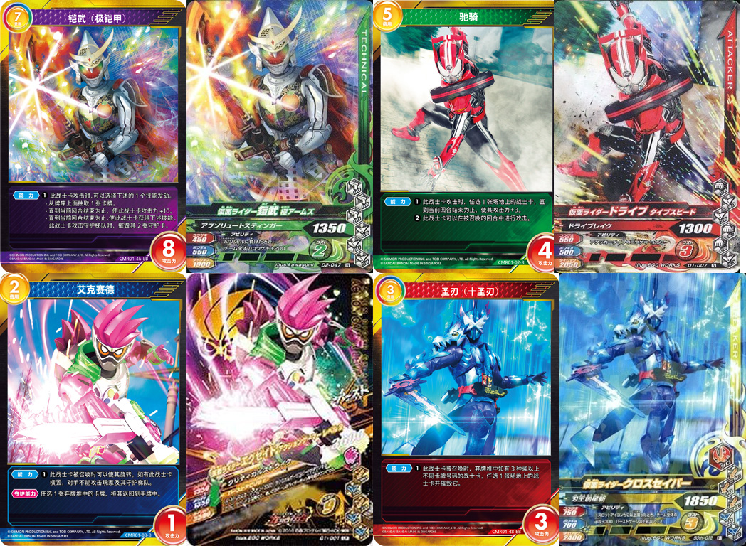 digicaplayer's tweet photo. 以前の参戦タイトルと同じように、今回も別のバンダイカードのイラストを再利用。
画像1、2はガンバライド/ガンバライジング、画像3、4はバトスピのゴジラ/クルセイドのエヴァとChrono Clashの比較。
#デジモン 
#デジモンカード 
#digimon
#chronoclashsystem
#仮面ライダー 
#データカードダス https://t.co/1L7UveFnpW