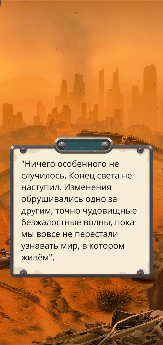 Страшно, что эти слова могут оказаться пророческими ...

#клуَбромантиٍки #сквозьбурюипламя #сбип
