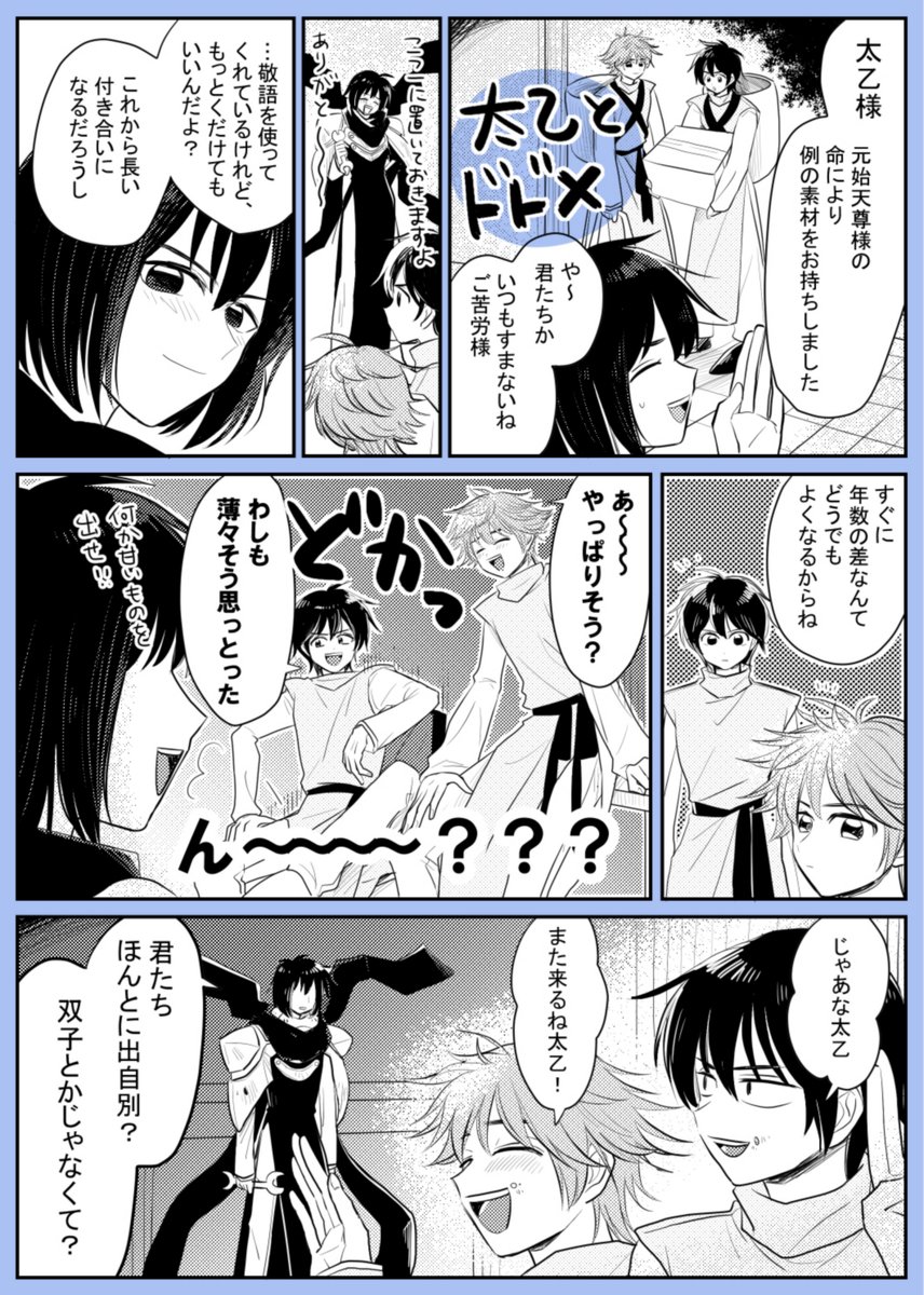 太乙とドドメ

令和4年謎のドドメブーム
師匠に毒盛って乗り物盗む輩だということを後世まで語り継ぎたい 