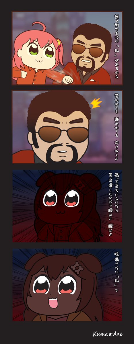 【アルペジオ / ALEXANDROS】

HOLOが如く:愛を求める者たち
その20～23

#miko_Art
#ぺこらーと
#できたてころね 