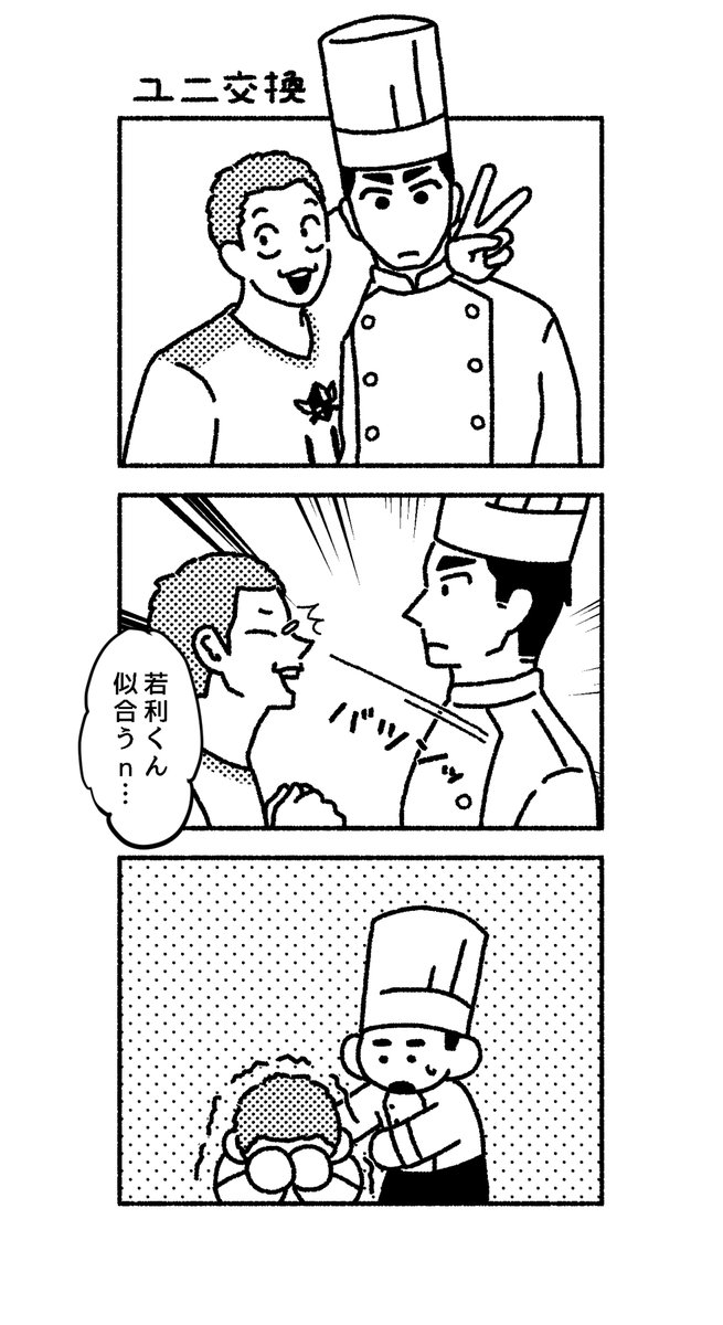 kmgk_tmg's tweet photo. ユニ交換 https://t.co/UHFgAidBxW