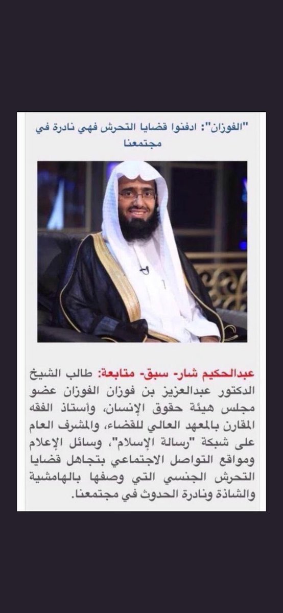 كل شي ولا سمعة مجتمعنا #المغتصب_مونس_ناير