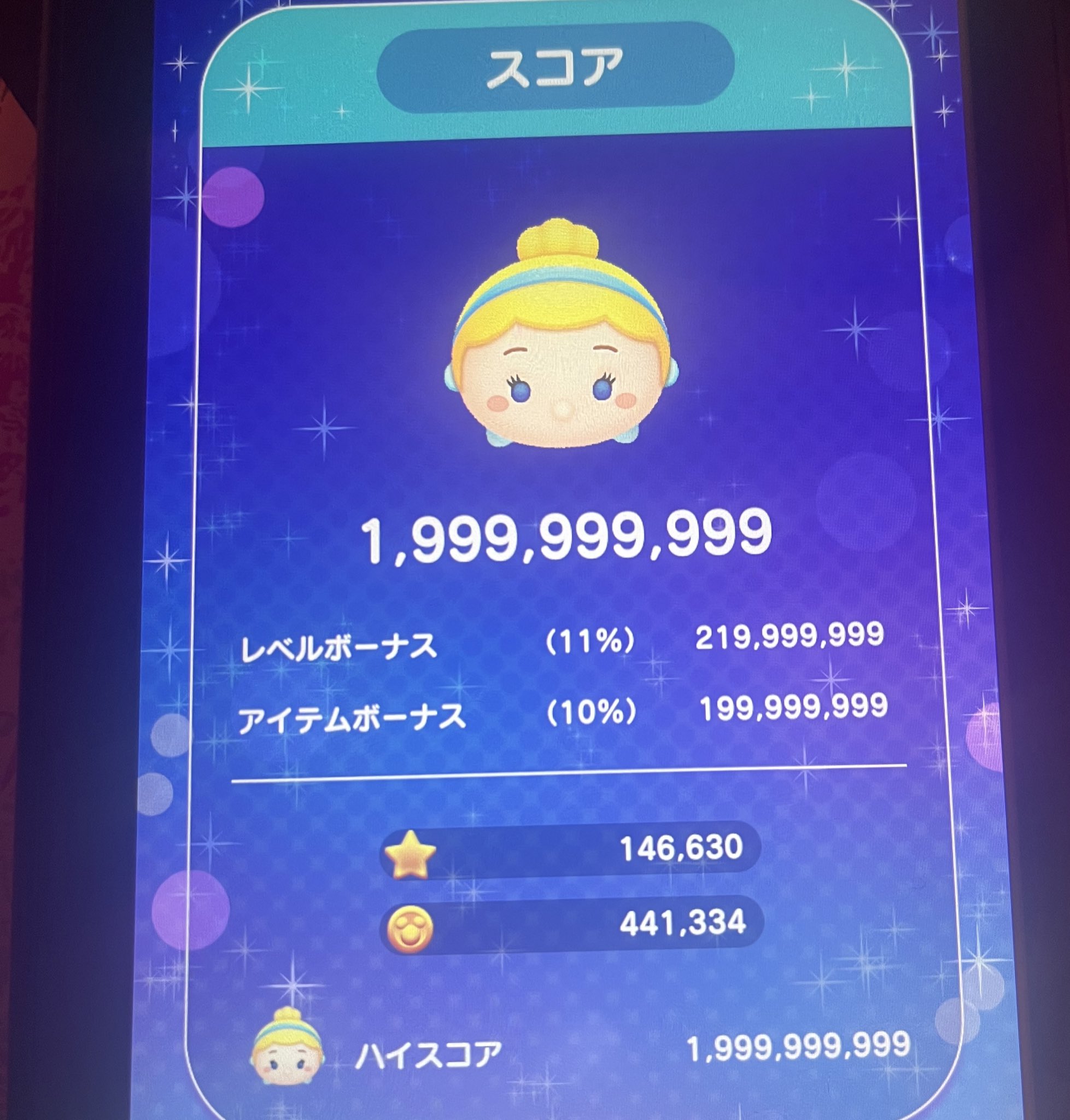 𖥧 𝓝𝓪𝓶𝓮 じゅぴどら Tiktok34 5k 5時間強かかりました 指が4ぬ シンデレラはスキル5です スコアカンストは2時間半くらいで 40万コインを目指したので5時間 です そのせいか具合悪すぎてしんどいので 今日は寝ます ツムツム シンデレラ
