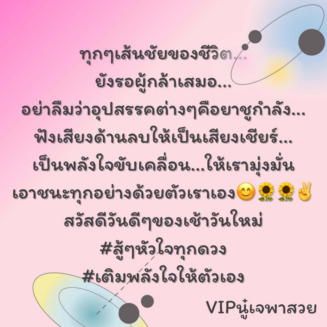 นู๋เจ_ที่ปรึกษาสุขภาพ ความงาม On Twitter: 