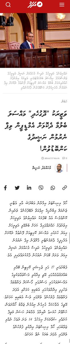 MunaAmina's tweet photo. Coalition ge verinnah Majlis fothifothi kohfai bahan R Solih ulhuhveemai, ekamai dhekolhah MDP ge membarun edhilehvi gothah R Nasheed nikuhnava Campaign kurahvaigen #Rayyithun #MDP ah #Majlis Super Majority dhehveemai /1

https://t.co/EfGX5xSdIm

#SolihRayyithungeBaaruKanduvaalun https://t.co/iUmUIPnLNC