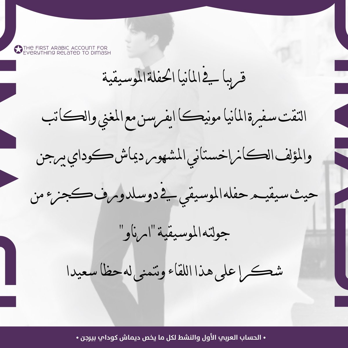 𝗔𝗥𝗔𝗕𝗗𝗘𝗔𝗥𝗦 ▷ ديماش كوداي tweet media