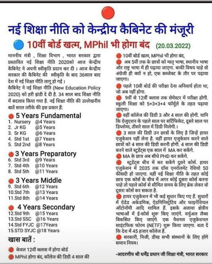 Anil Madhukar Shinde tweet media