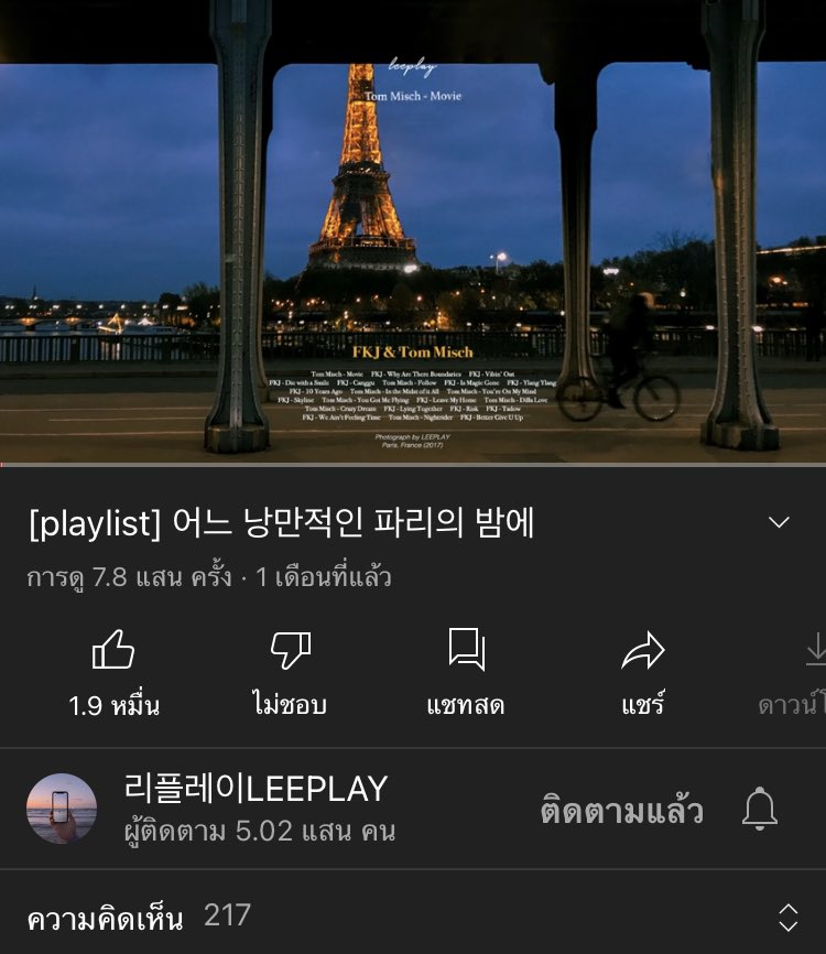 Playlist ที่น้องเตนล์ฟัง เราก็ชอบฟังช่องนี้เหมือนกันเลยแง🥺💞 #tenlee_1001