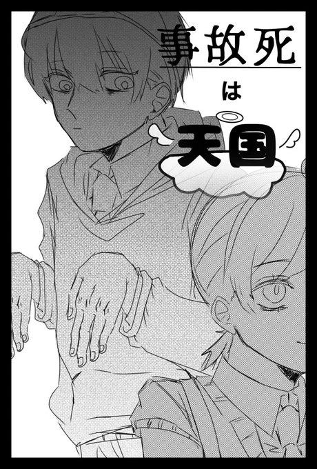 四コマ漫画描こうかと……(ヤンデレもの) 