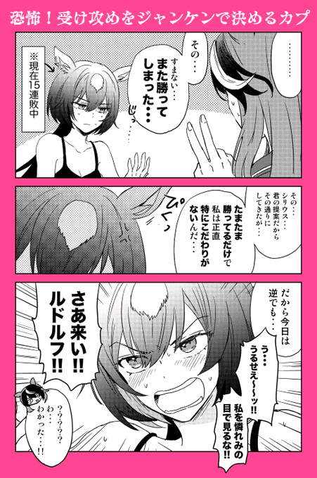 (注:普通につきあってます) 
受け攻めをジャンケンで決めてるルドシリです 