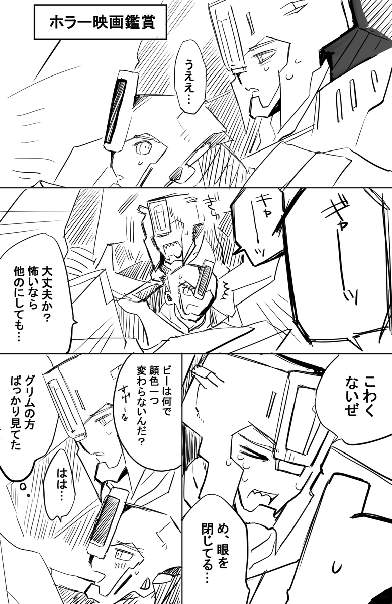 グリビーのような… 