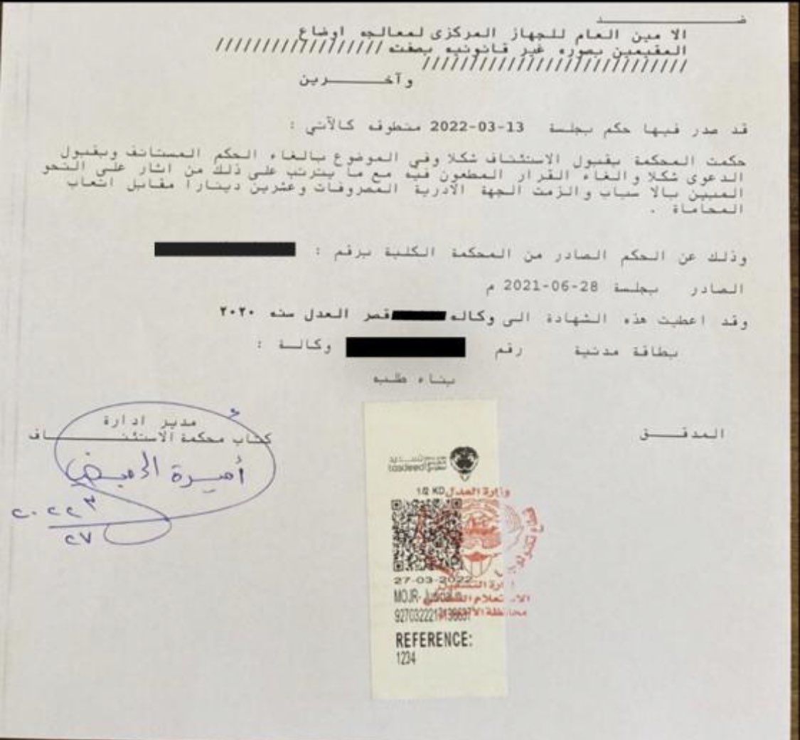 المحامي سالم نايف المطيري tweet media