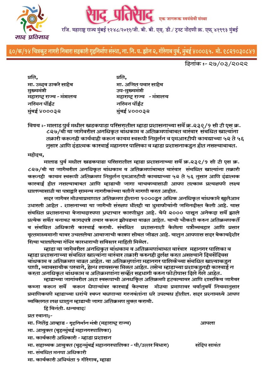 Sandip Sawant tweet media