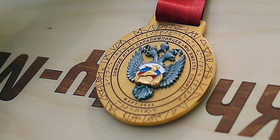 Российские спортсмены выиграли 106 медалей на Зимних Играх Паралимпийцев «Мы вместе. Спорт»