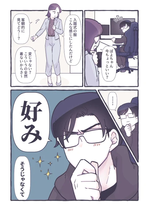 客観的ご意見 