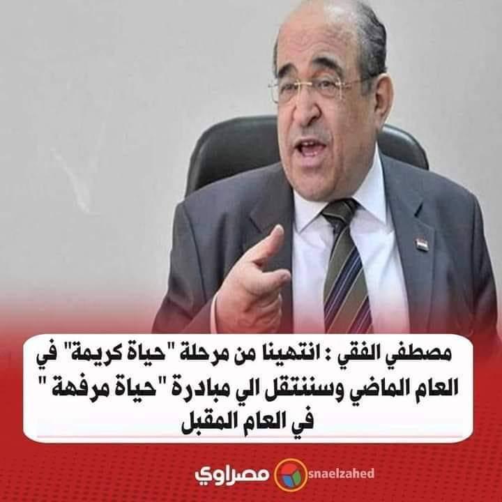 bant_masr's tweet photo. هشتكنا وبشتكنا ياريس ده انت رئيس والنعمه كويس
#امتي_نقول_ثوره https://t.co/uvio1XXbMP