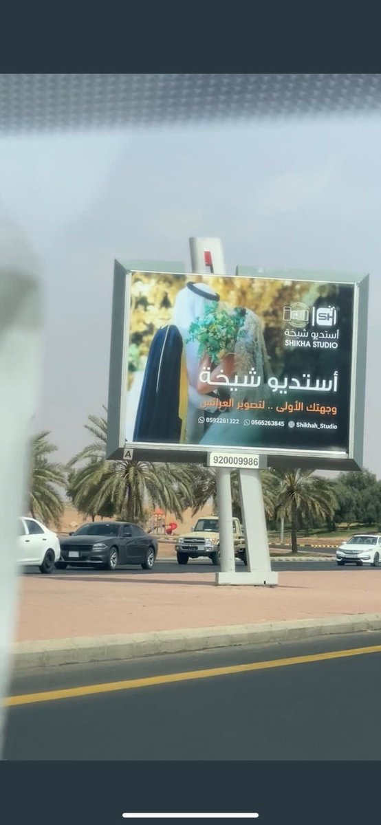 Menna_Nawar2's tweet photo. #استديو_شيخه_تشوه_بصري         
هاشتاق صعد للترند من المسؤول عن التشوووه البصري اللي نشوفه هذا لايليق بأعلان بنت حائليه قدوه لمجتمعه وللجتمع السعودي https://t.co/VF6avyj8Nz