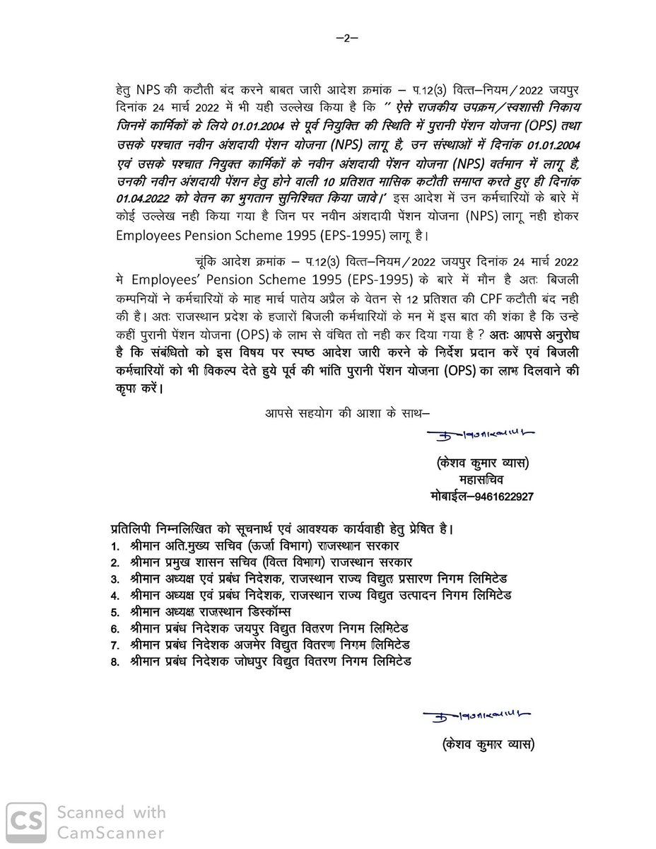 #बिजली_कर्मचारियों को कब मिलेगी #OPS_पुरानी_पेंशन ? बिजली कर्मचारी भी चाहते है OPS. जब सभी को दिया फायदा तो फिर बिजली कर्मचारियों की ही उपेक्षा क्यों ? 
हमें EPS 1995 नहीं OPS ही चाहिए
<a href="/ashokgehlot51/">Ashok Gehlot</a> <a href="/BSBhatiInc/">Bhanwar Singh Bhati</a> <a href="/RajCMO/">CMO Rajasthan</a> <a href="/subodhagarwal/">Subodh Agarwal IAS</a> <a href="/shyamraj08/">Shyam Raj Sharma</a> <a href="/ankittiwadi/">Ankit Tiwari</a> <a href="/ml_vikas/">vikas sharma</a>