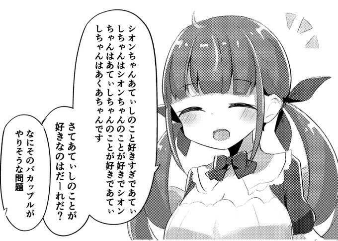 #あくあーとだーれだ 