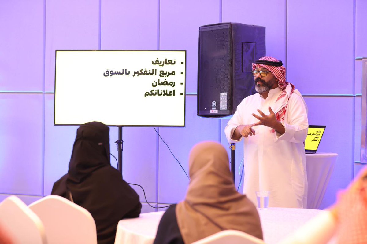 Mktngday's tweet photo. مُقتطفات من الورش التدريبية المقدمة في #يوم_التسويق من خبراء ومختصين بالمجال ✨. https://t.co/MM9MtecKsY