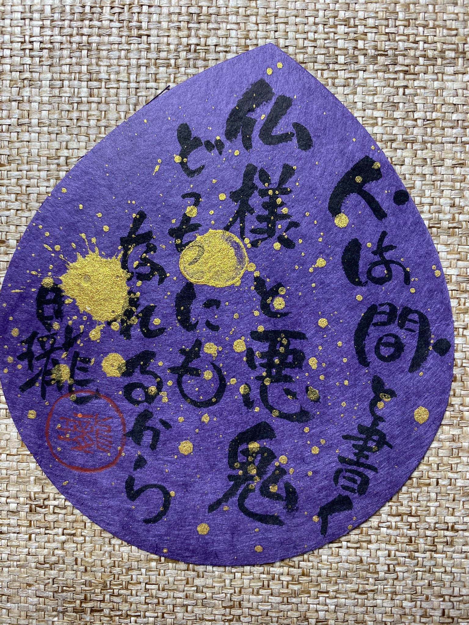 太田日瓏 Nichirou Ota Japanese Buddhist Monk 心と行い一つですね 今日も佳き日をお過ごし下さい 皆さまの日々のご安全をお祈りいたします 今日の言葉 元気が出る言葉 仏教の教え 格言 名言 法華経の教え 住職の言葉 散華 お経葉 妙蔵寺 太田日瓏 Nichirou Ota Japanese Buddhist Monk 心と行い一つですね 今日も佳き日をお過ごし下さい 皆さまの日々のご安全をお祈りいたします 今日の言葉 元気が出る言葉 仏教の教え 格言 名言 法華経の教え 住職の言葉 散華 お経葉 妙蔵寺