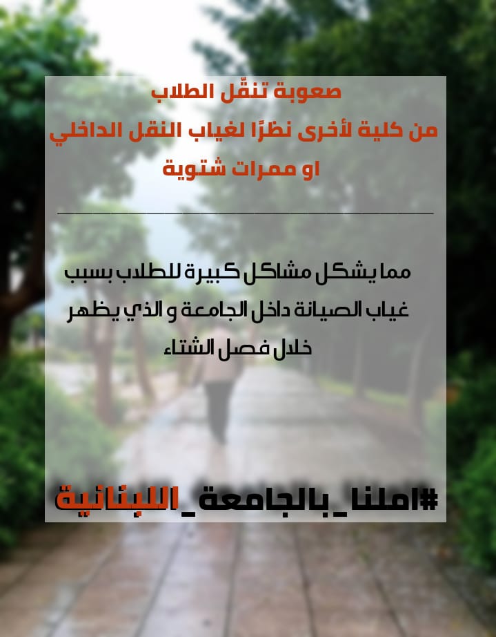 Mhmad_SBEITY's tweet photo. #أملنا_بالجامعة_اللبنانية https://t.co/BcoinuGe30