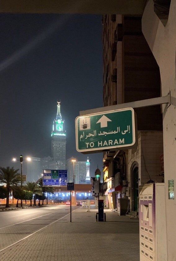 "يارب هذا الطُريق يٌوما".