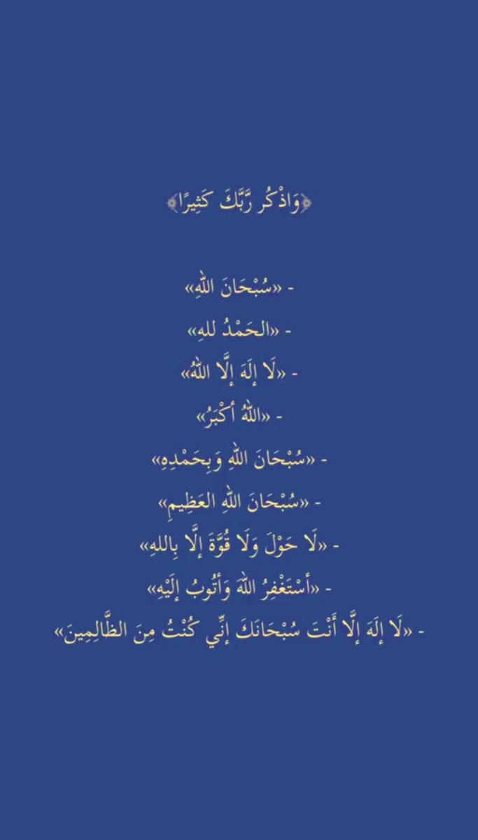 ادعيه واستغفار ( اعمل لآخرتك ) (@subhanallah82) on Twitter photo 