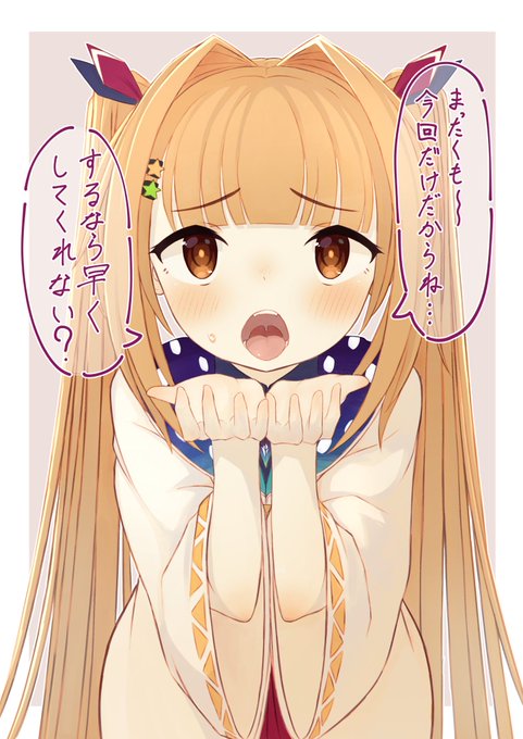 飲んでもらった 