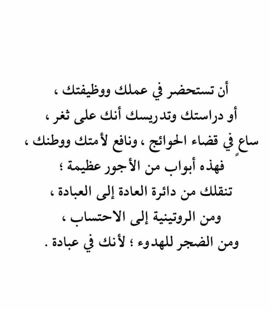 اللهم اجعلني مباركا أينما كنت 🤲🏼