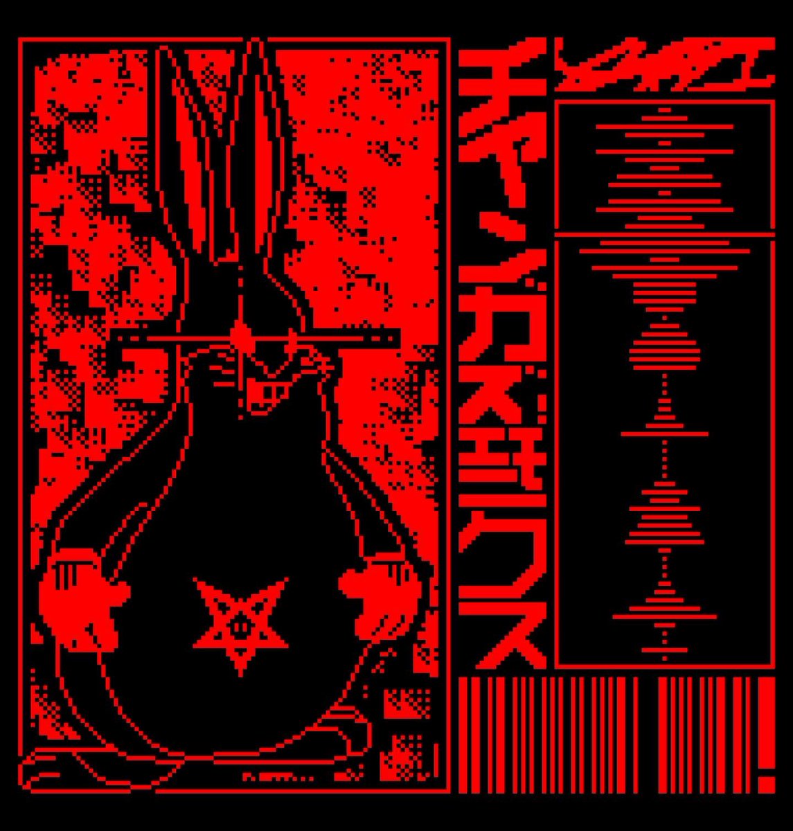 hi friends, friendly reminder i released a new tune on friday ッ 

• CHUNGUS OUT NOW!!!!
cover art: <a href="/vladpxl/">//VLAD_</a>