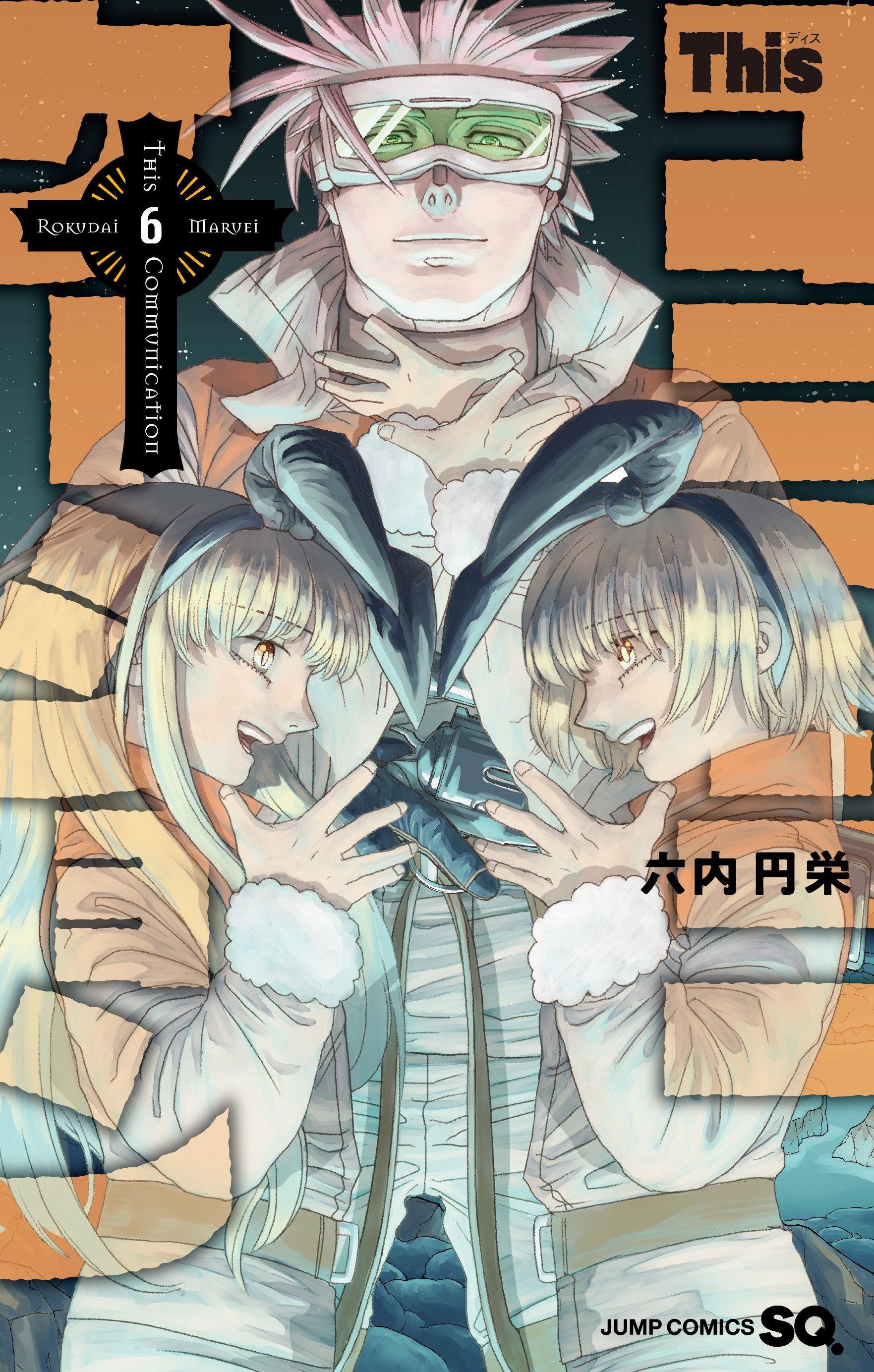 Manga Mogura RE on X: World Trigger by Daisuke Ashihara is on