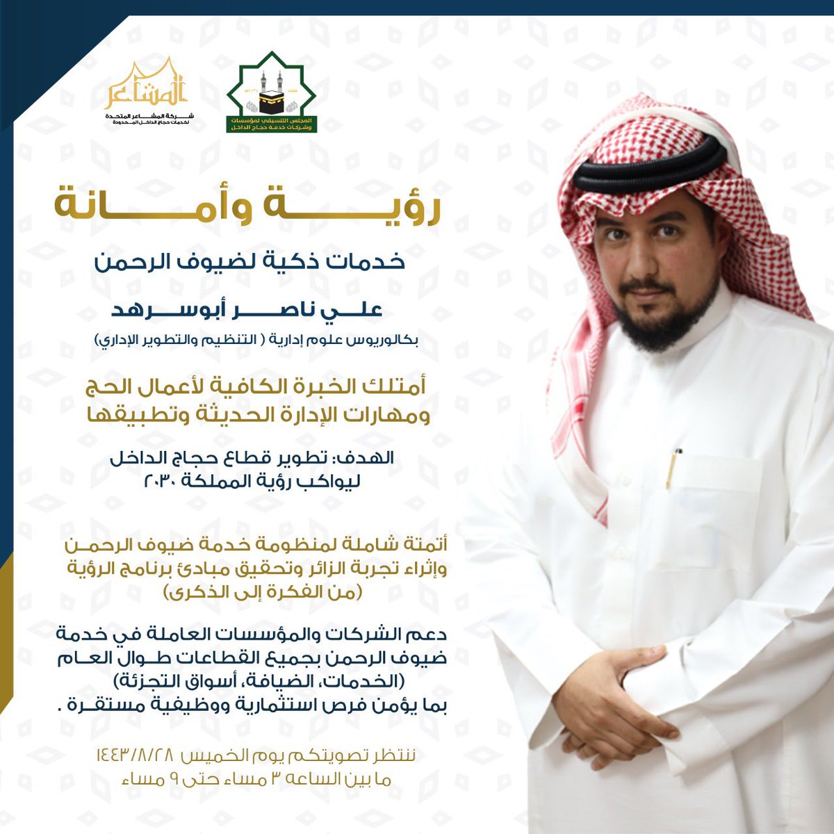 Ali_abusarhad1's tweet photo. بدعمكم نصنع الفرق ونحقق #الرؤيه https://t.co/1J0o3fzlUG