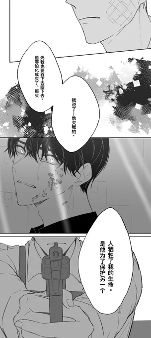 第220章 【10/10】

#病案本 #病案本spoiler #binganben 