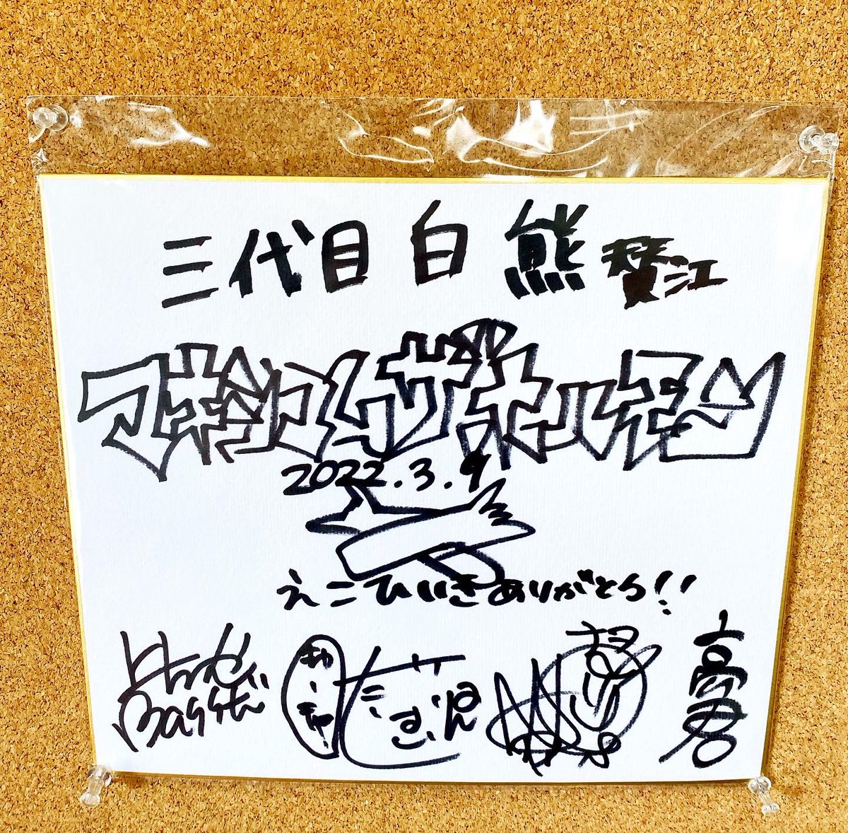 マキシマムザホルモン CD 3枚セット サイン入り マキシマム ザ ホルモン サイン