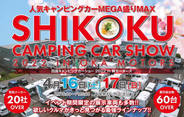 Vantech_jp's tweet photo. 【四国キャンピングカーショー2022 in 岡モータース】VANTECHのZiLシリーズCORDEシリーズを出展！

4/16（土）・4/17（日）岡モータースにて開催いたします。人気車種のVANTECHのキャンピングカーをぜひご覧ください。
https://t.co/ZKKjMccSoG

＃ZiL520
＃ZiLNoble
＃ZiL
＃CORDELeave
＃CORDEBunks https://t.co/NiBFT02F61